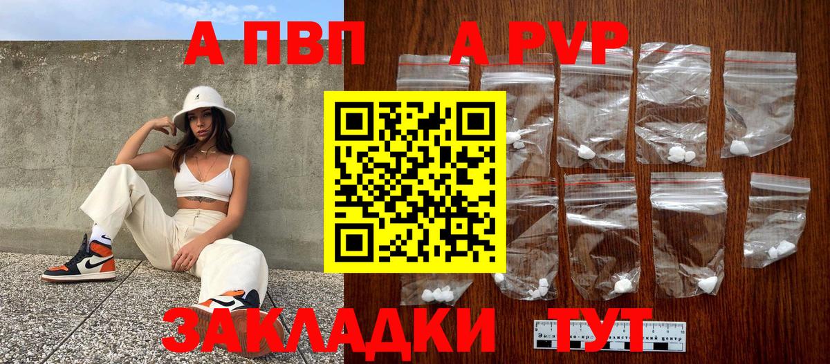 А ПВП мука  Вход с VPN  Малоярославец  APVP Crystall 