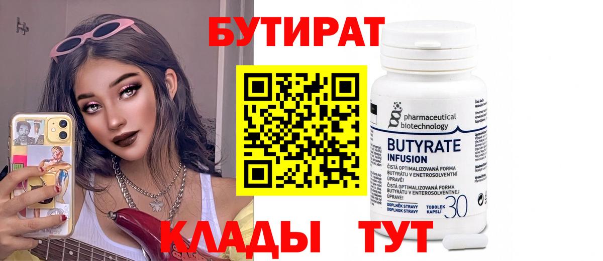 Малоярославец  Бутират буратино  Вход с VPN 