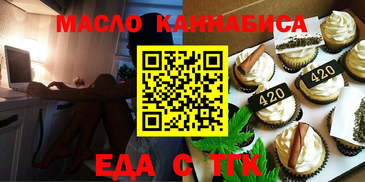 Малоярославец  Еда ТГК конопля  Вход с VPN 