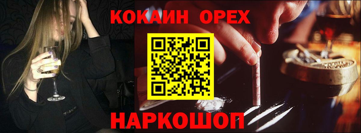 Малоярославец  купить наркотик  Вход с VPN  КОКАИН 99% 