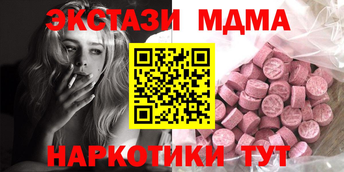 Экстази 300 mg Малоярославец