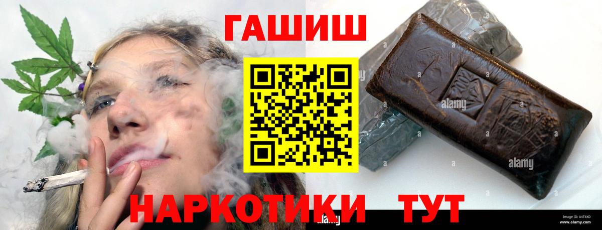 Гашиш индика сатива  Вход с VPN  ГАШ  Малоярославец  ГАШИШ убойный 