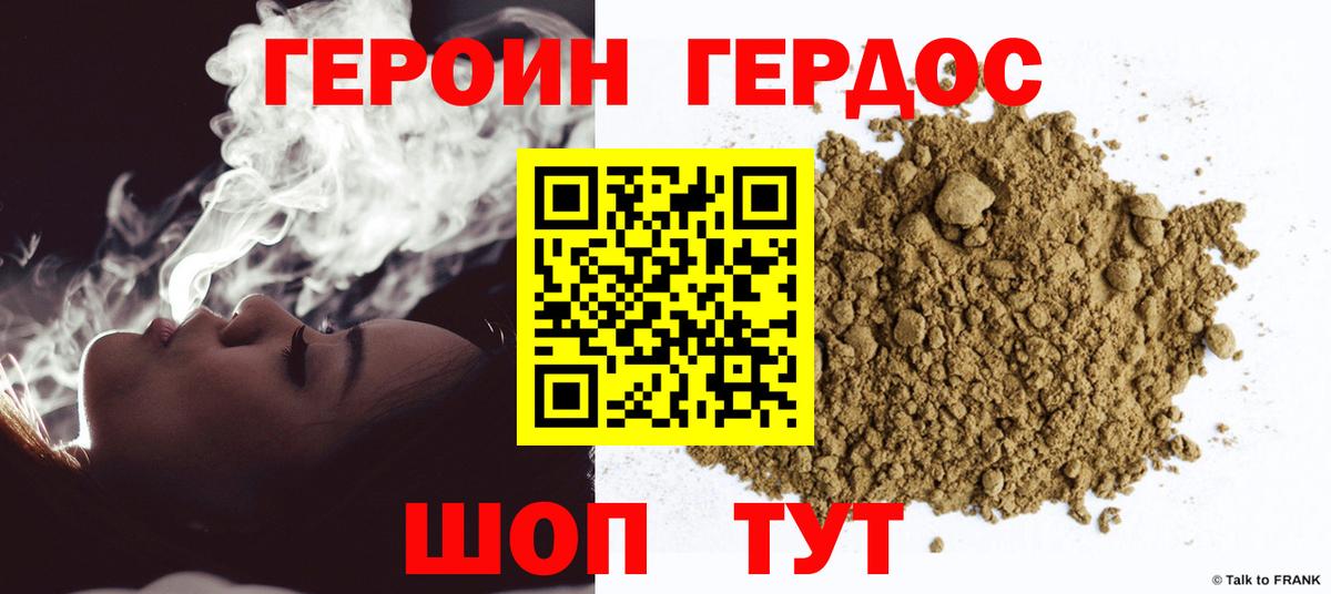 ГЕРОИН гречка  Вход с VPN  Малоярославец 