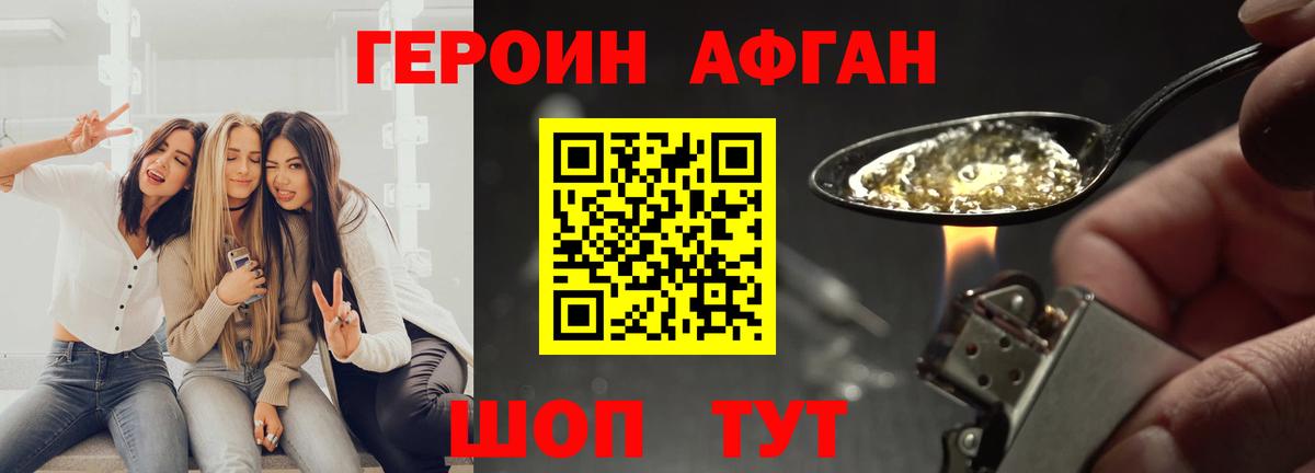 Героин герыч Малоярославец
