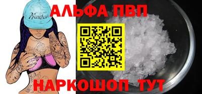 Альфа ПВП Гагарин