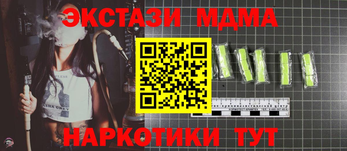 МДМА Molly  Вход с VPN  Малоярославец  MDMA Molly 