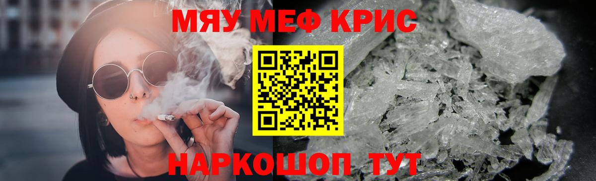 МЯУ-МЯУ  МЕФ  Вход с VPN  Малоярославец  Меф VHQ  Меф VHQ 