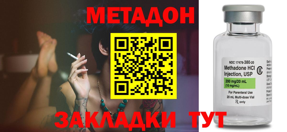 Метадон кристалл Малоярославец