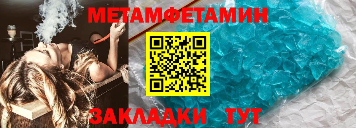 Малоярославец  МЕТАМФЕТАМИН винт  Вход с VPN 