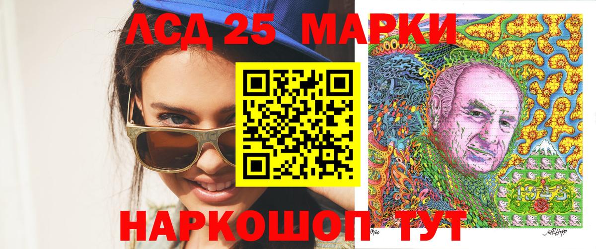 Марки 25I-NBOMe 1500мкг Малоярославец