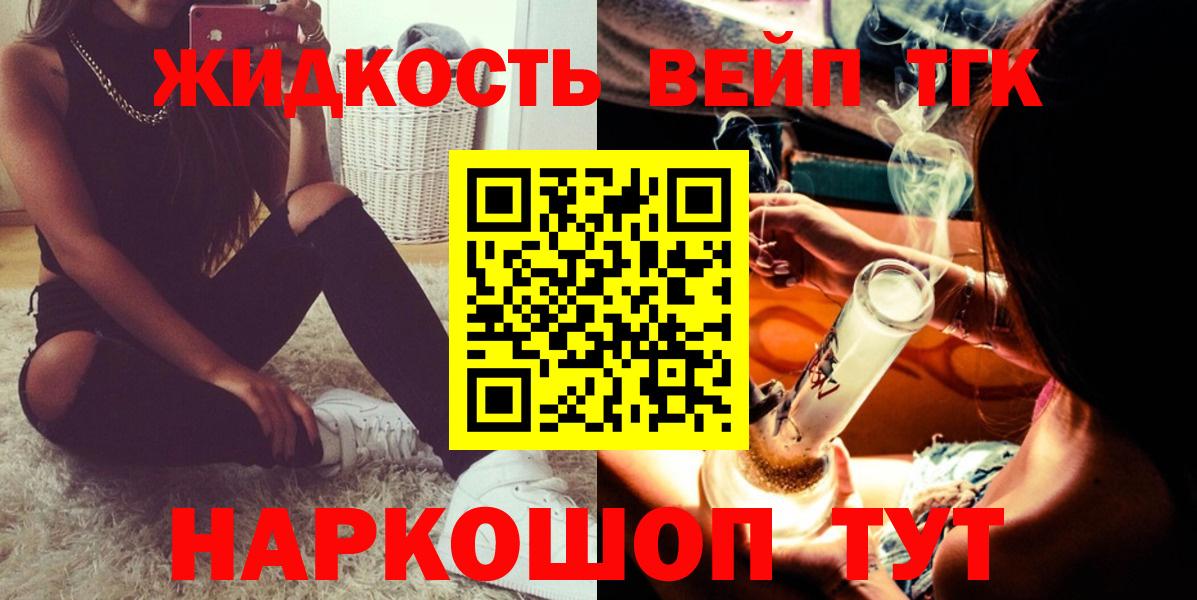 ТГК жижа Малоярославец