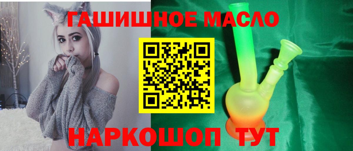 Малоярославец  ТГК THC oil  Вход с VPN 